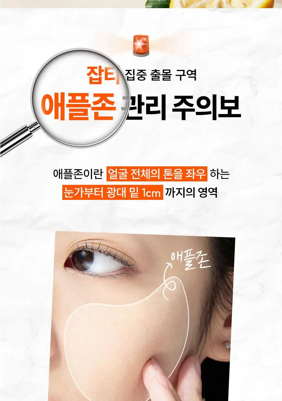 [잡티톤업] 한율 달빛유자 비타톤업 애플존 패드 60매 기획 (+10매) 상세페이지 11